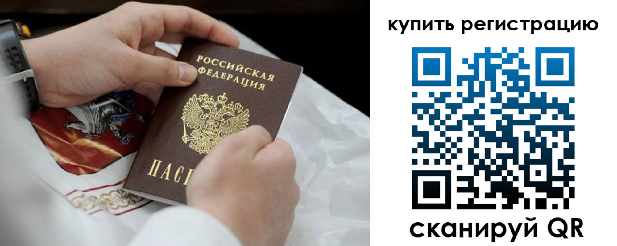 временная регистрация в Елизово