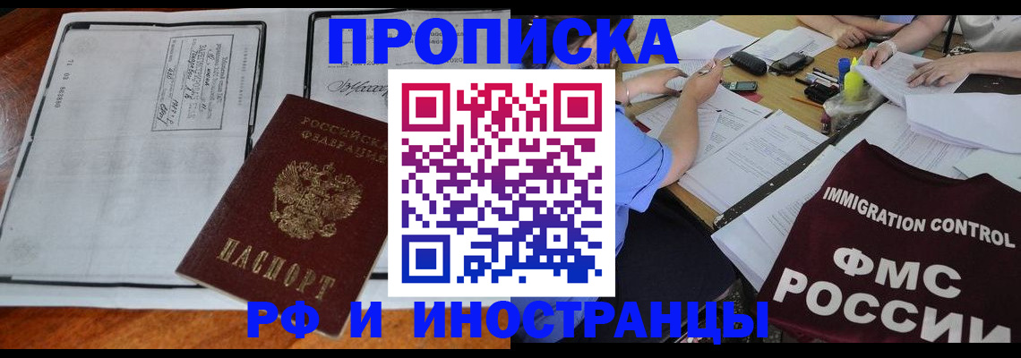 регистрация для школы в Елизово