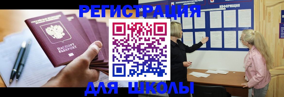 прописка для кредита в Елизово