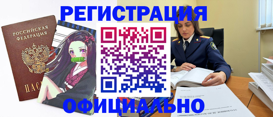 временная регистрация собственник в Елизово