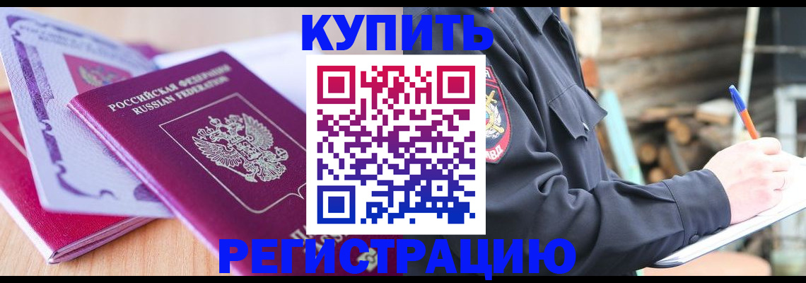 пропишу в квартире в Елизово