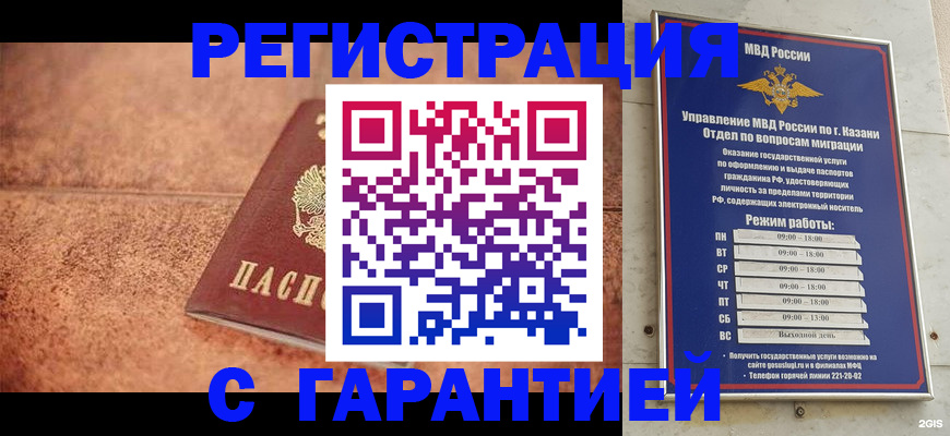 временная регистрация госуслуги в Елизово