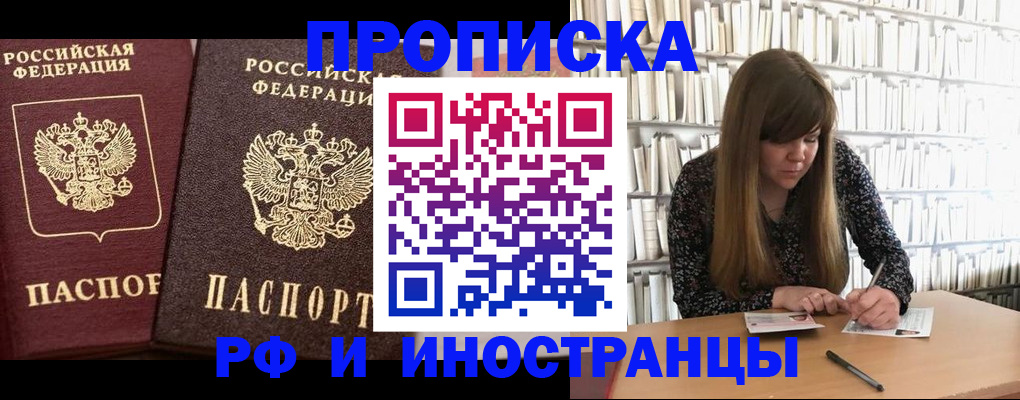 временная регистрация в Елизово