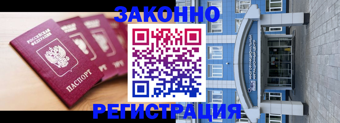 регистрация для школы в Елизово