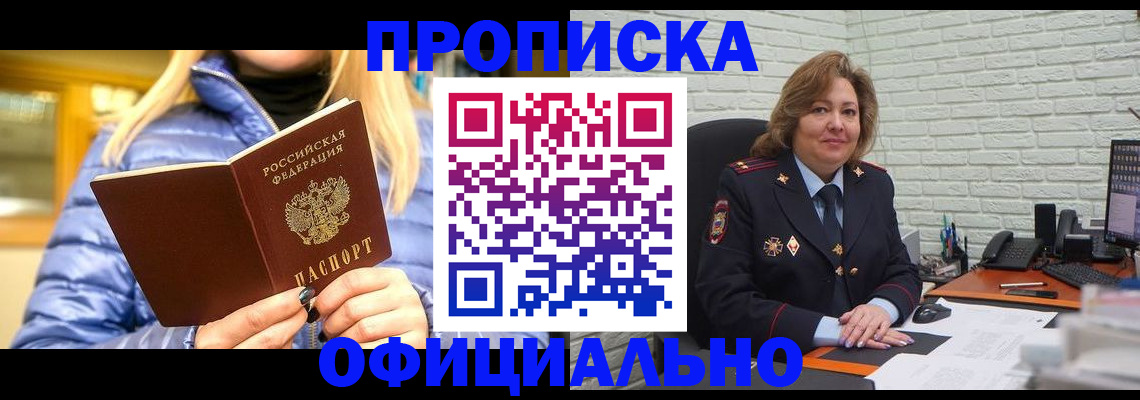 временная регистрация в Елизово